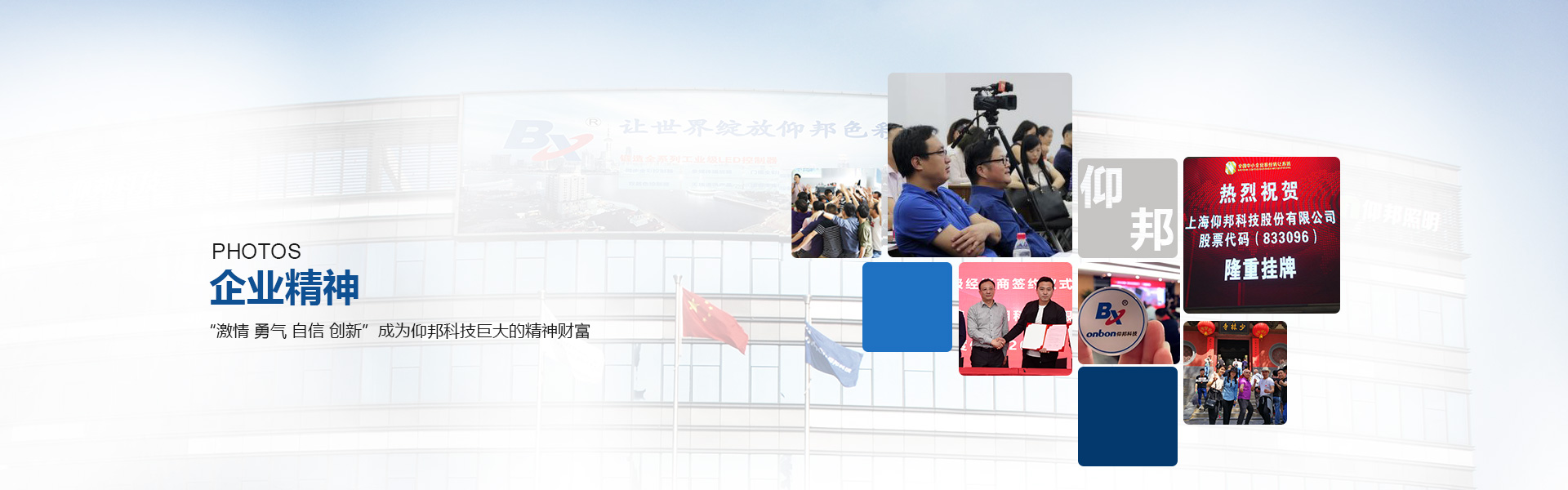 关于安博电竞-企业相册