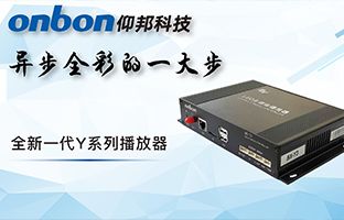 Y系列播放器：安博电竞一小步异步全彩一大步