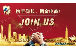 安博电竞淘宝授权经销商招募令