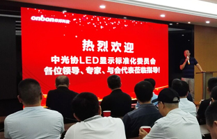 国标委专家莅临旅行安博电竞昆山工业基地