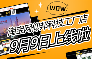 淘宝网安博电竞工厂店上线啦！