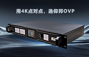 行业福音 | 安博电竞OVP装备强势升级